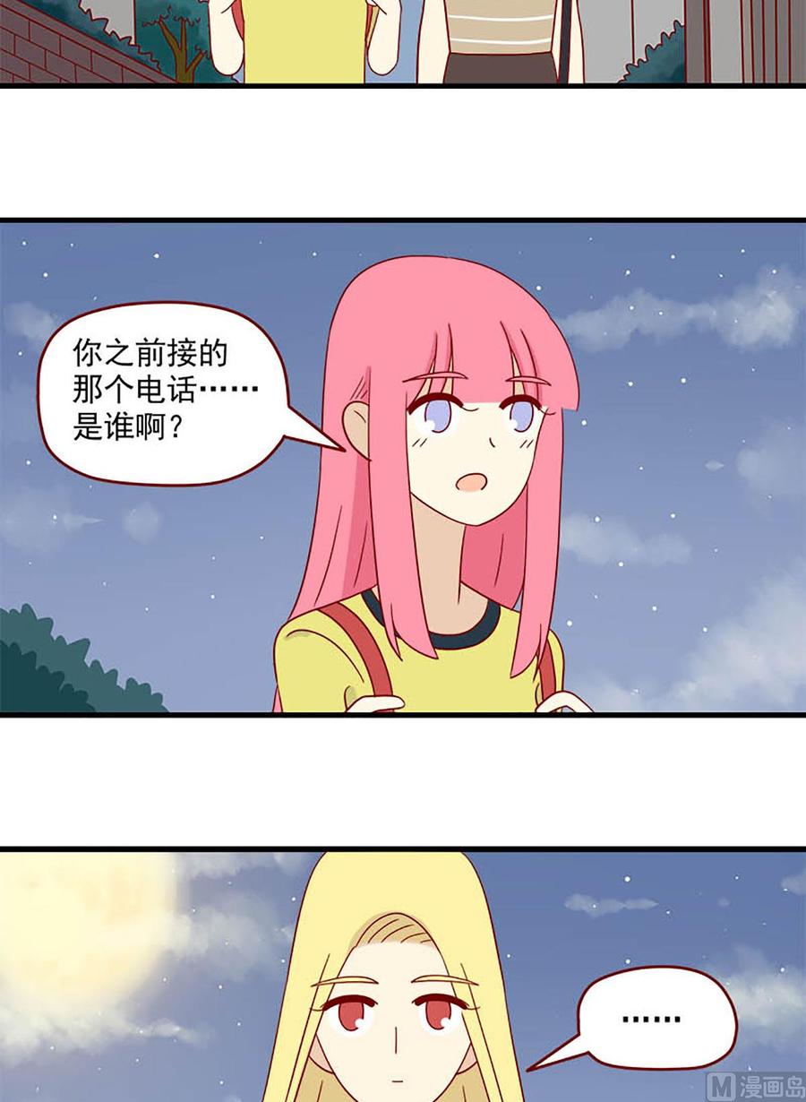 《离别的岛，重逢的岛》第125话 开不了口 第10页