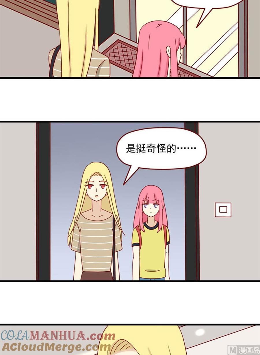 《离别的岛，重逢的岛》第125话 开不了口 第15页