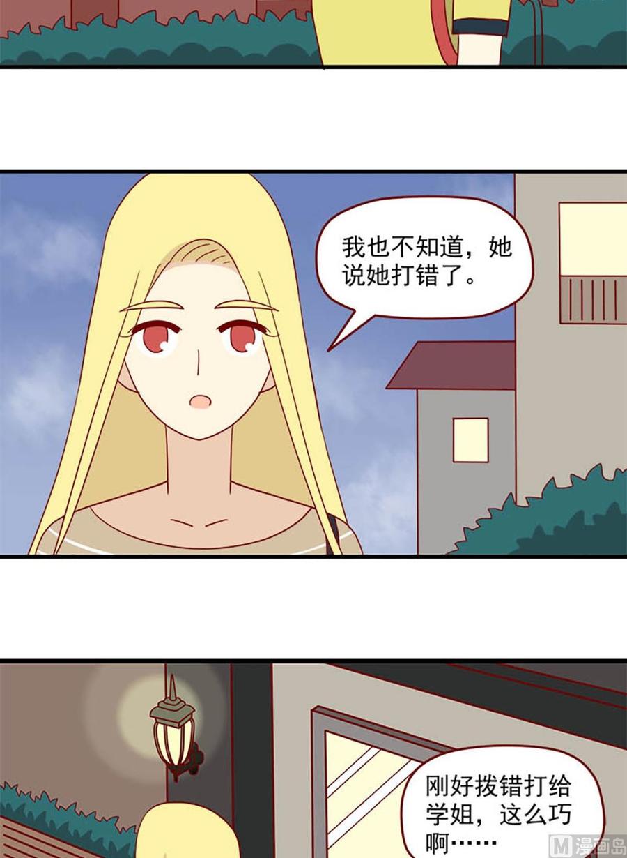 《离别的岛，重逢的岛》第125话 开不了口 第14页