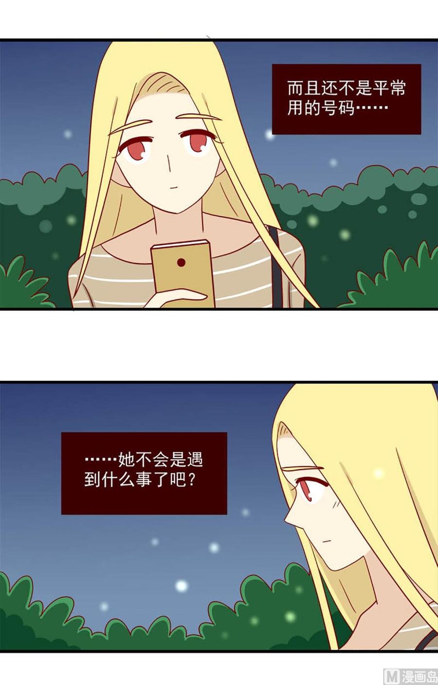 《离别的岛，重逢的岛》第125话 开不了口 第2页