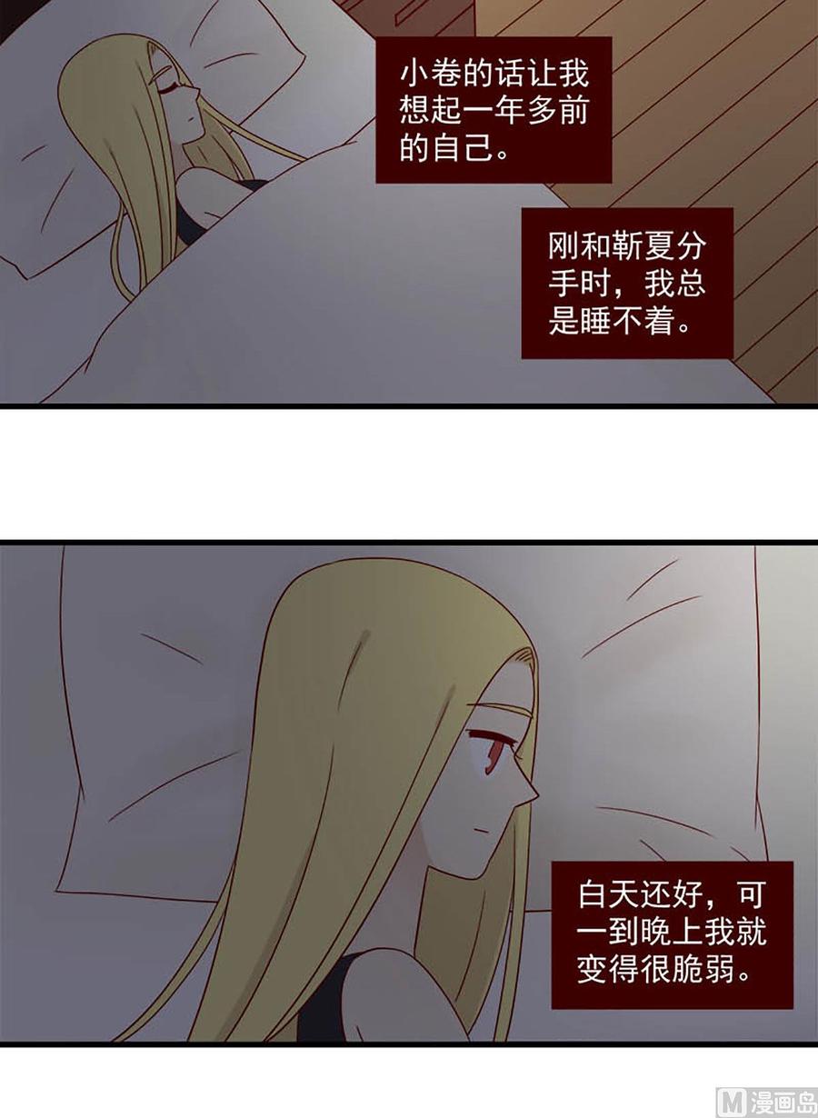 《离别的岛，重逢的岛》第126话 过客 第11页