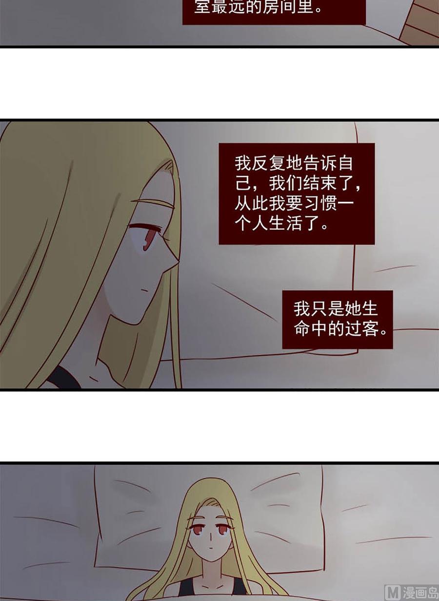 《离别的岛，重逢的岛》第126话 过客 第13页