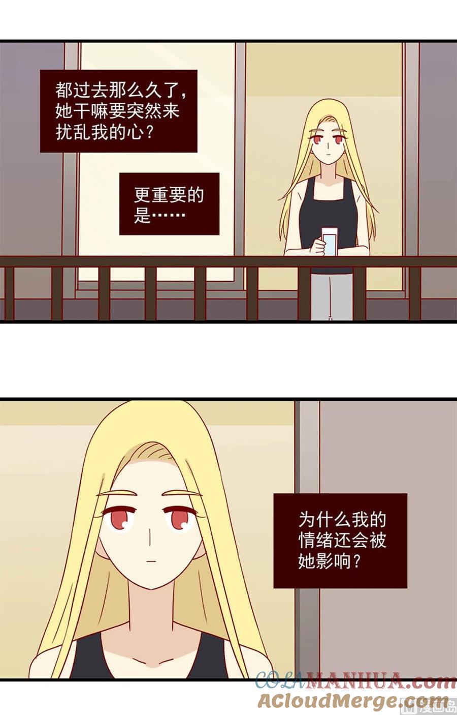 《离别的岛，重逢的岛》第126话 过客 第2页
