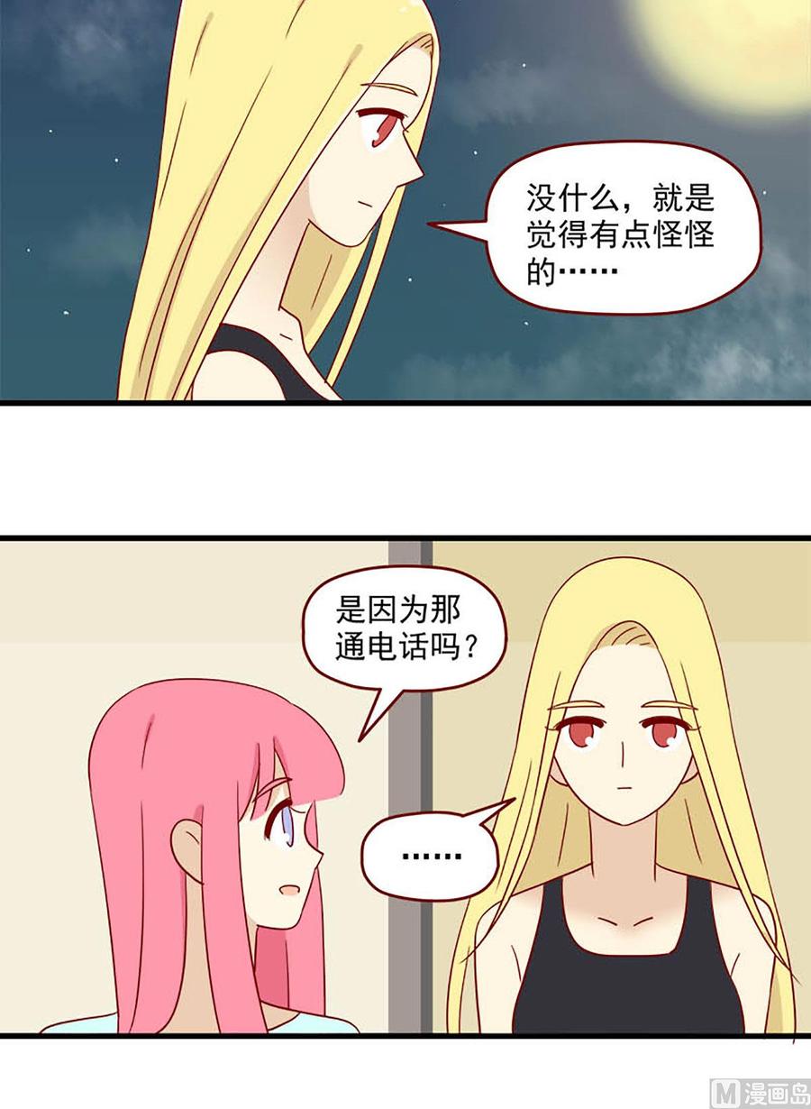 《离别的岛，重逢的岛》第126话 过客 第7页