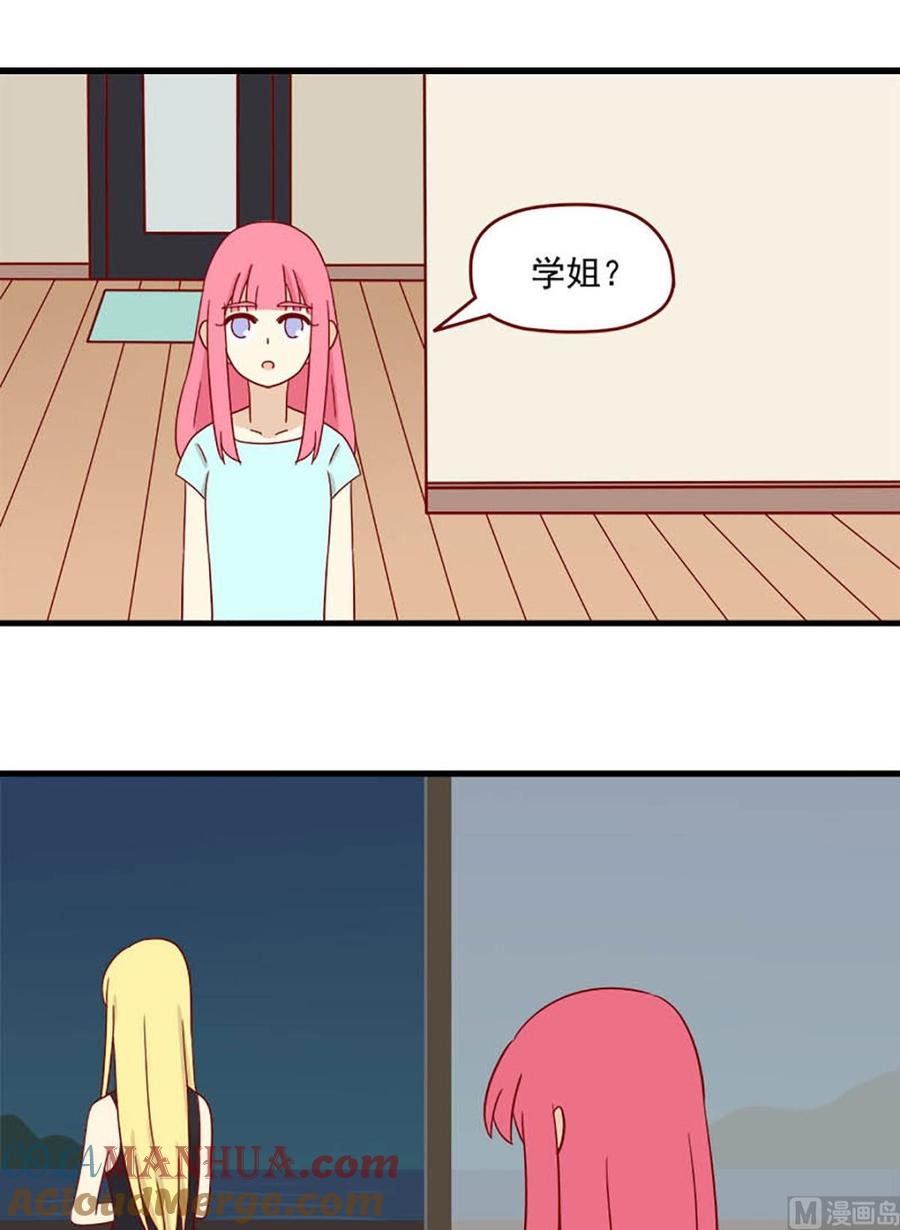 《离别的岛，重逢的岛》第126话 过客 第4页