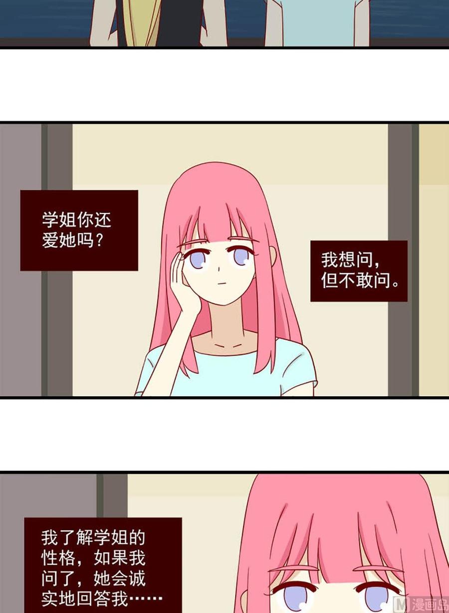 《离别的岛，重逢的岛》第126话 过客 第9页