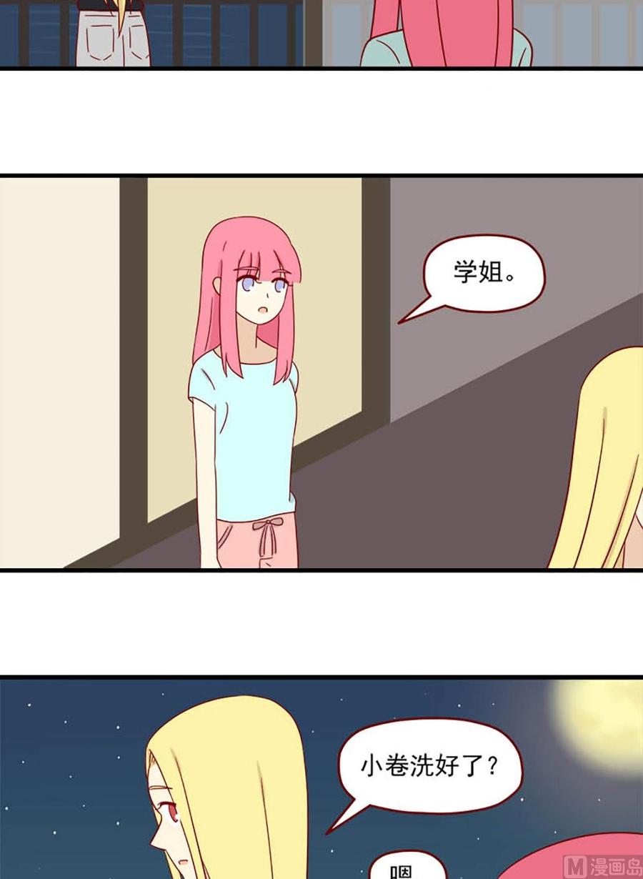 《离别的岛，重逢的岛》第126话 过客 第5页