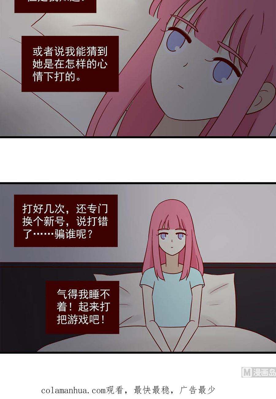 《离别的岛，重逢的岛》第126话 过客 第15页
