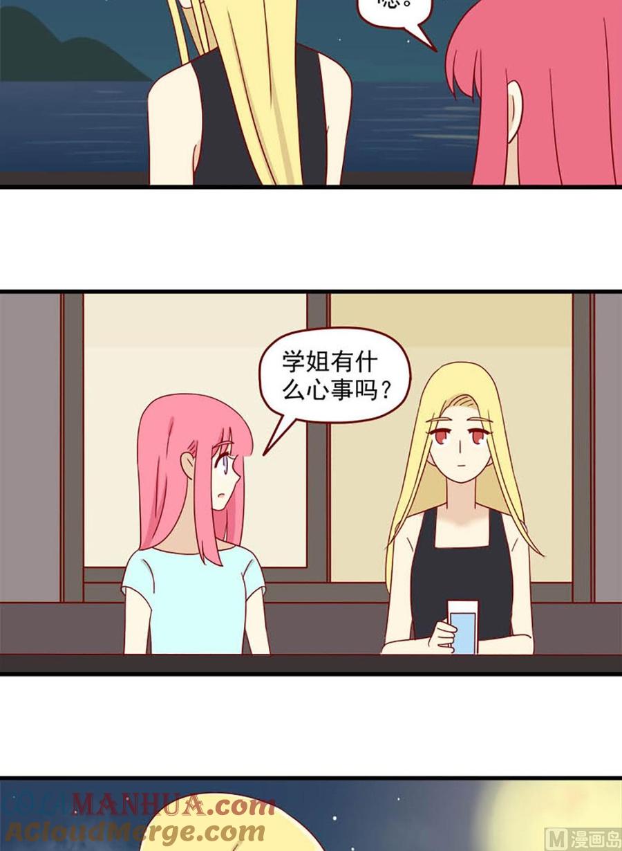 《离别的岛，重逢的岛》第126话 过客 第6页