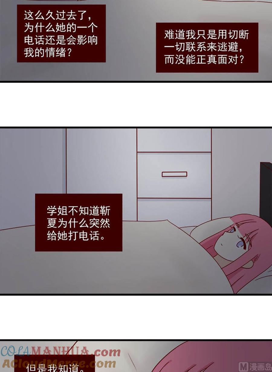 《离别的岛，重逢的岛》第126话 过客 第14页