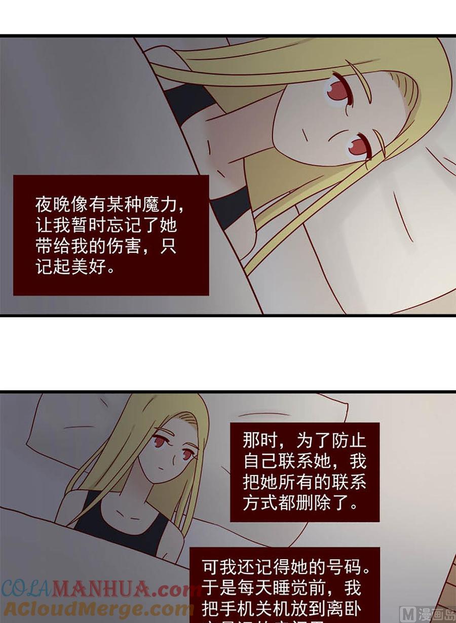 《离别的岛，重逢的岛》第126话 过客 第12页