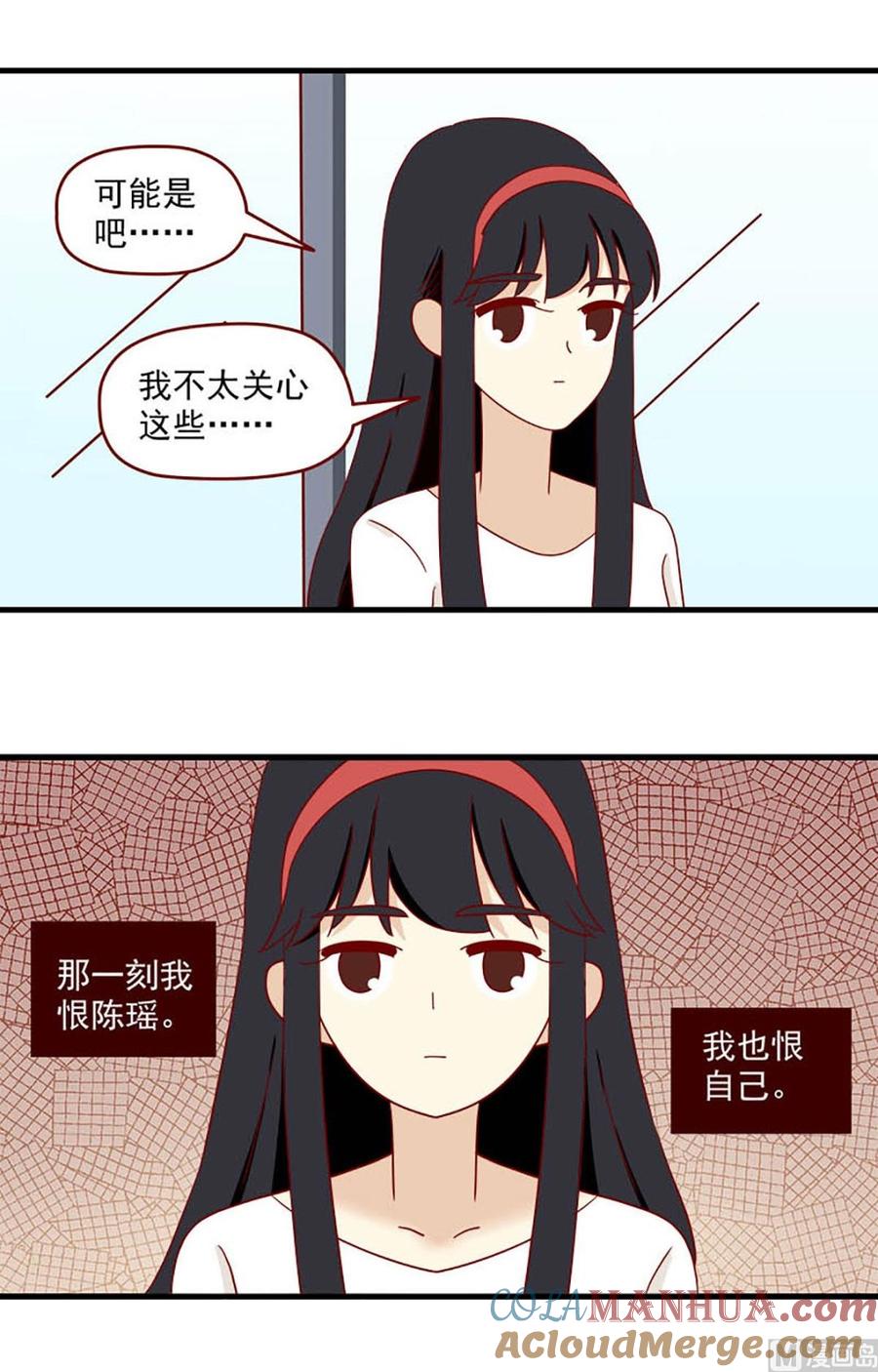 《离别的岛，重逢的岛》第127话 开不了口 第3页