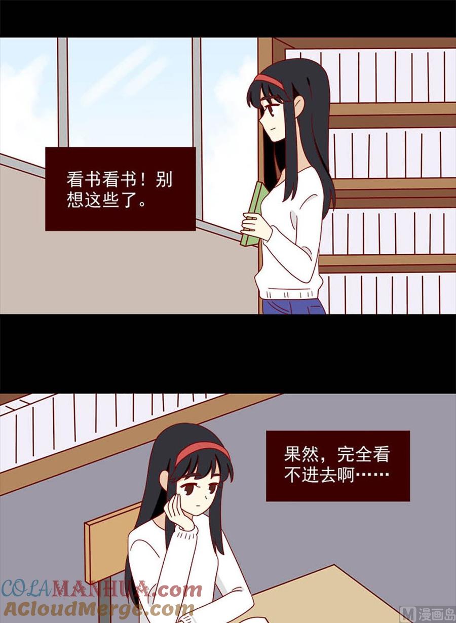 《离别的岛，重逢的岛》第127话 开不了口 第13页