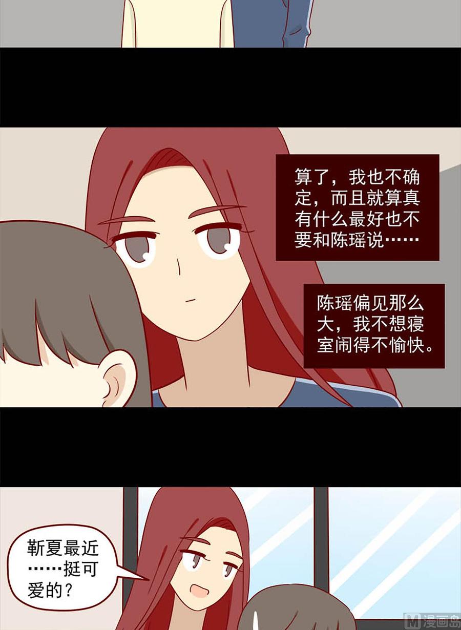 《离别的岛，重逢的岛》第127话 开不了口 第6页