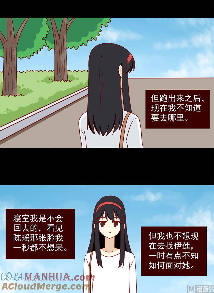《离别的岛，重逢的岛》第127话 开不了口 第9页