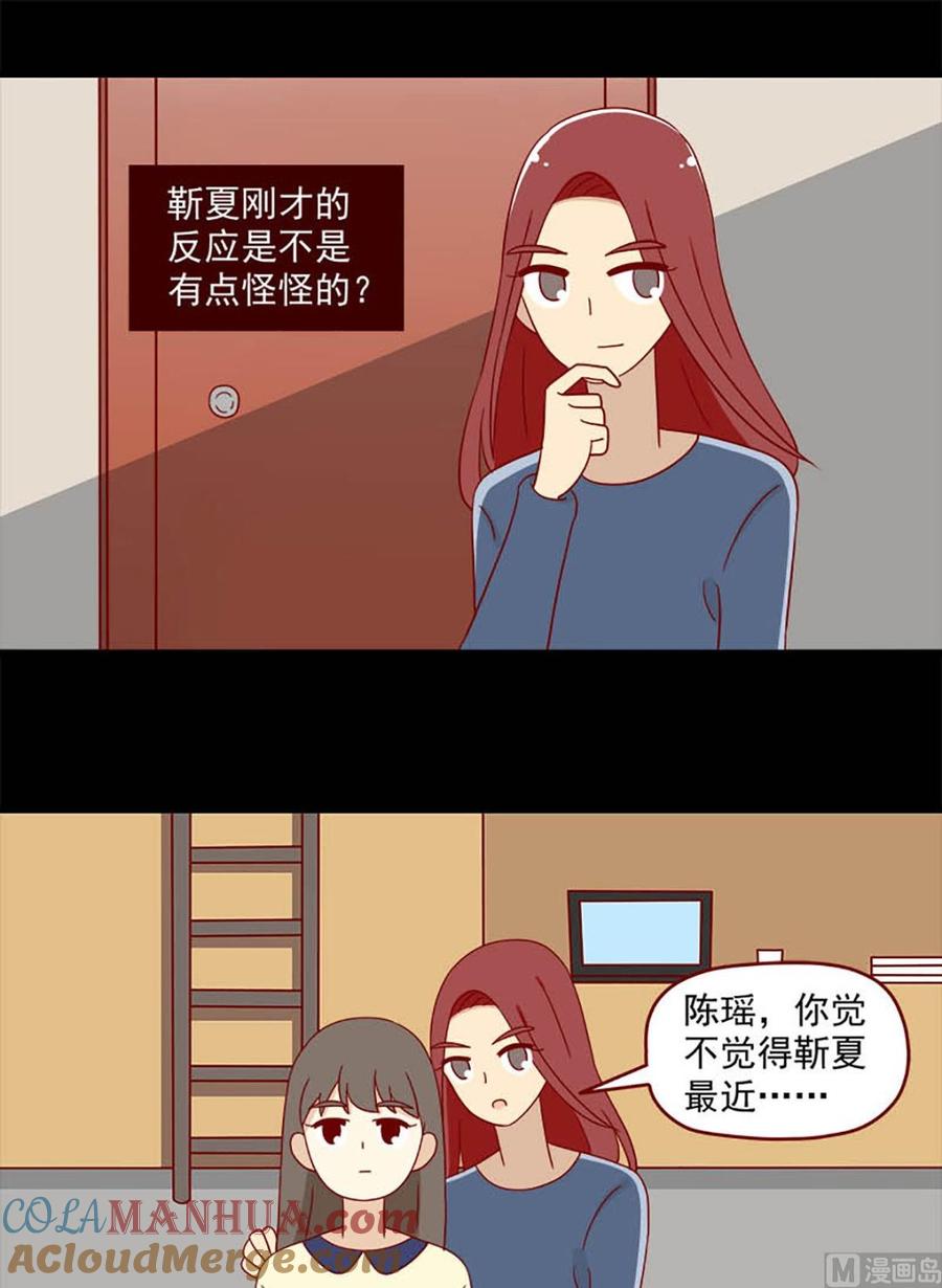 《离别的岛，重逢的岛》第127话 开不了口 第5页