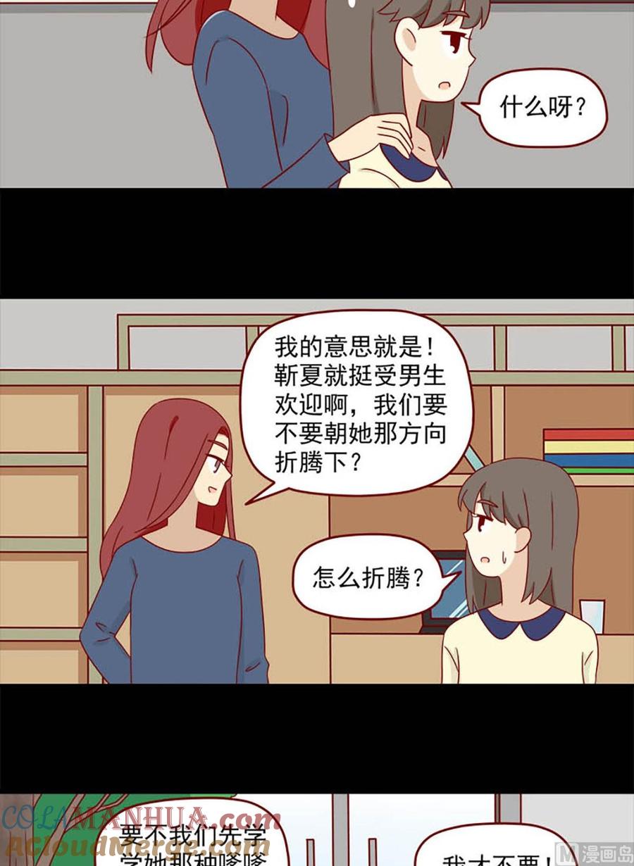 《离别的岛，重逢的岛》第127话 开不了口 第7页