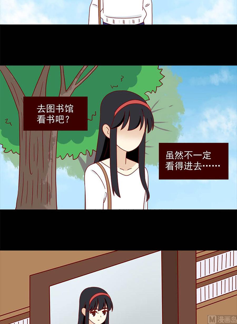 《离别的岛，重逢的岛》第127话 开不了口 第10页