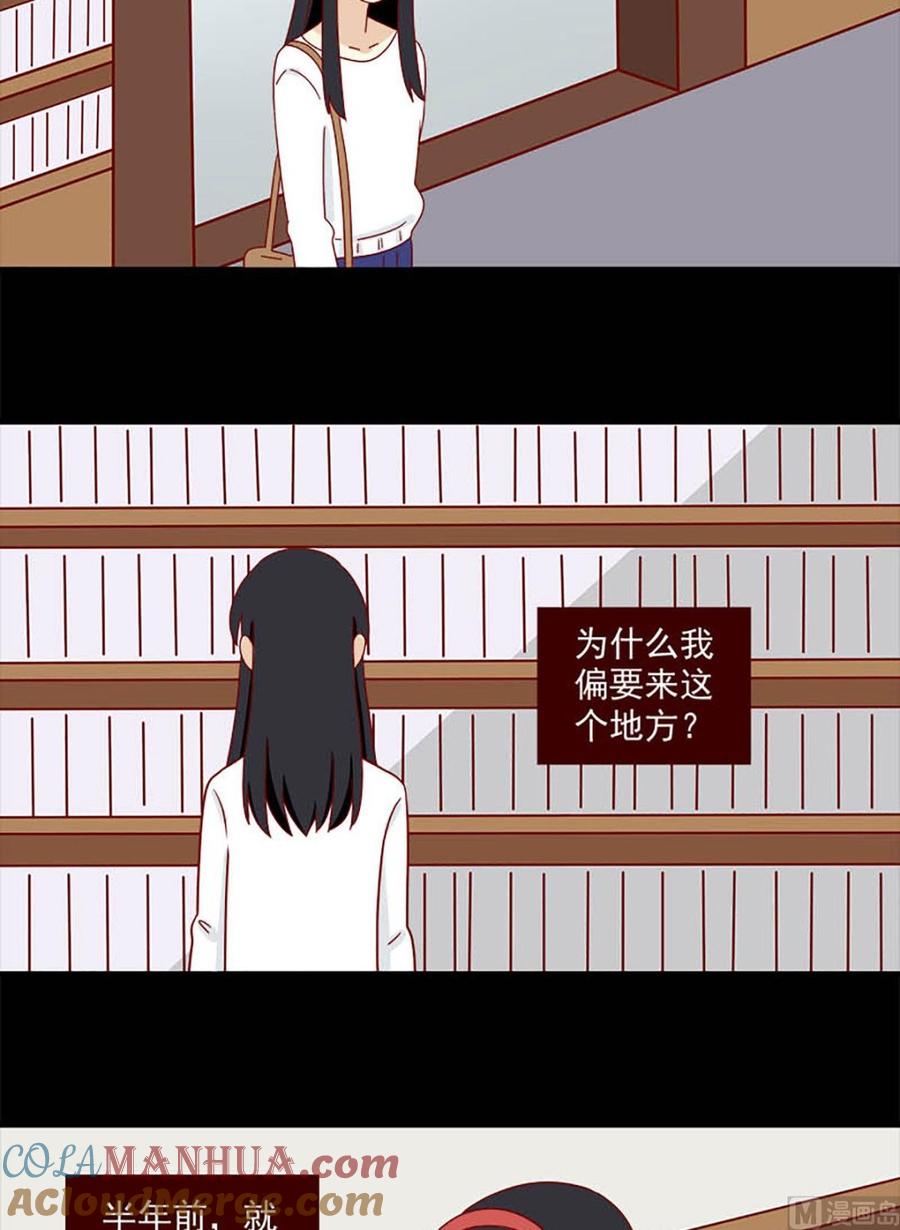《离别的岛，重逢的岛》第127话 开不了口 第11页