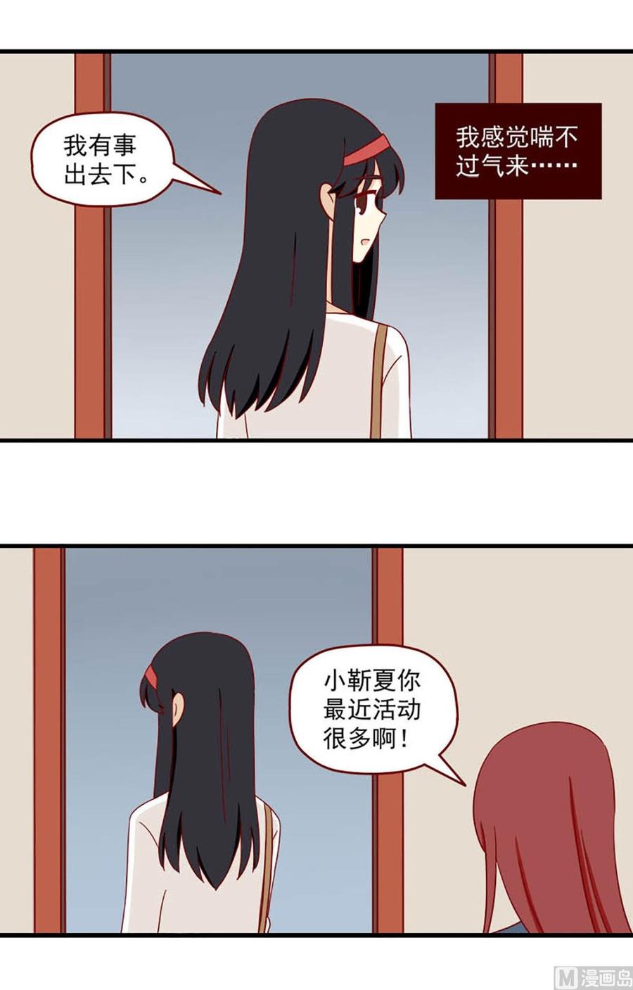 《离别的岛，重逢的岛》第127话 开不了口 第4页
