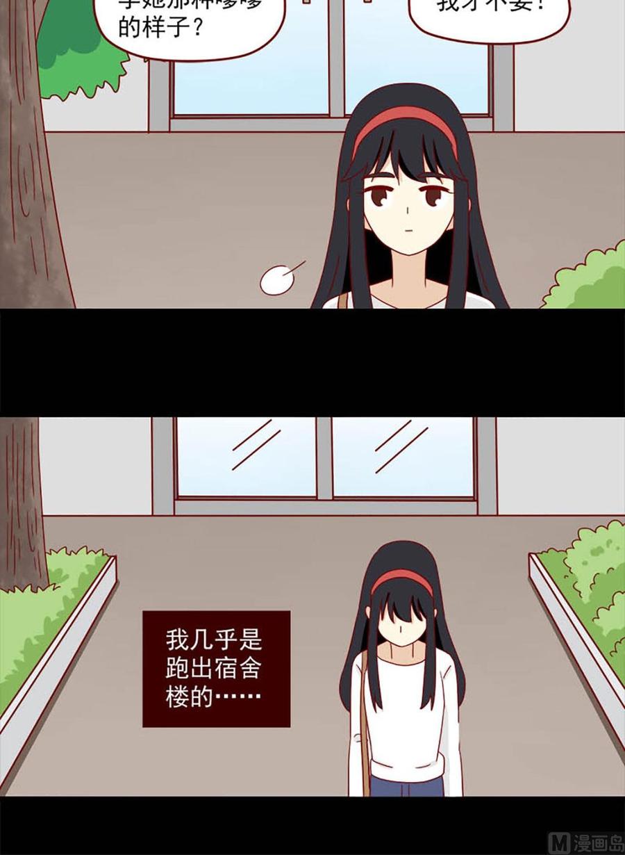 《离别的岛，重逢的岛》第127话 开不了口 第8页