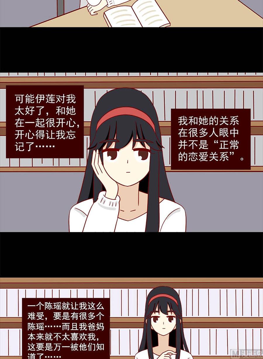《离别的岛，重逢的岛》第127话 开不了口 第14页