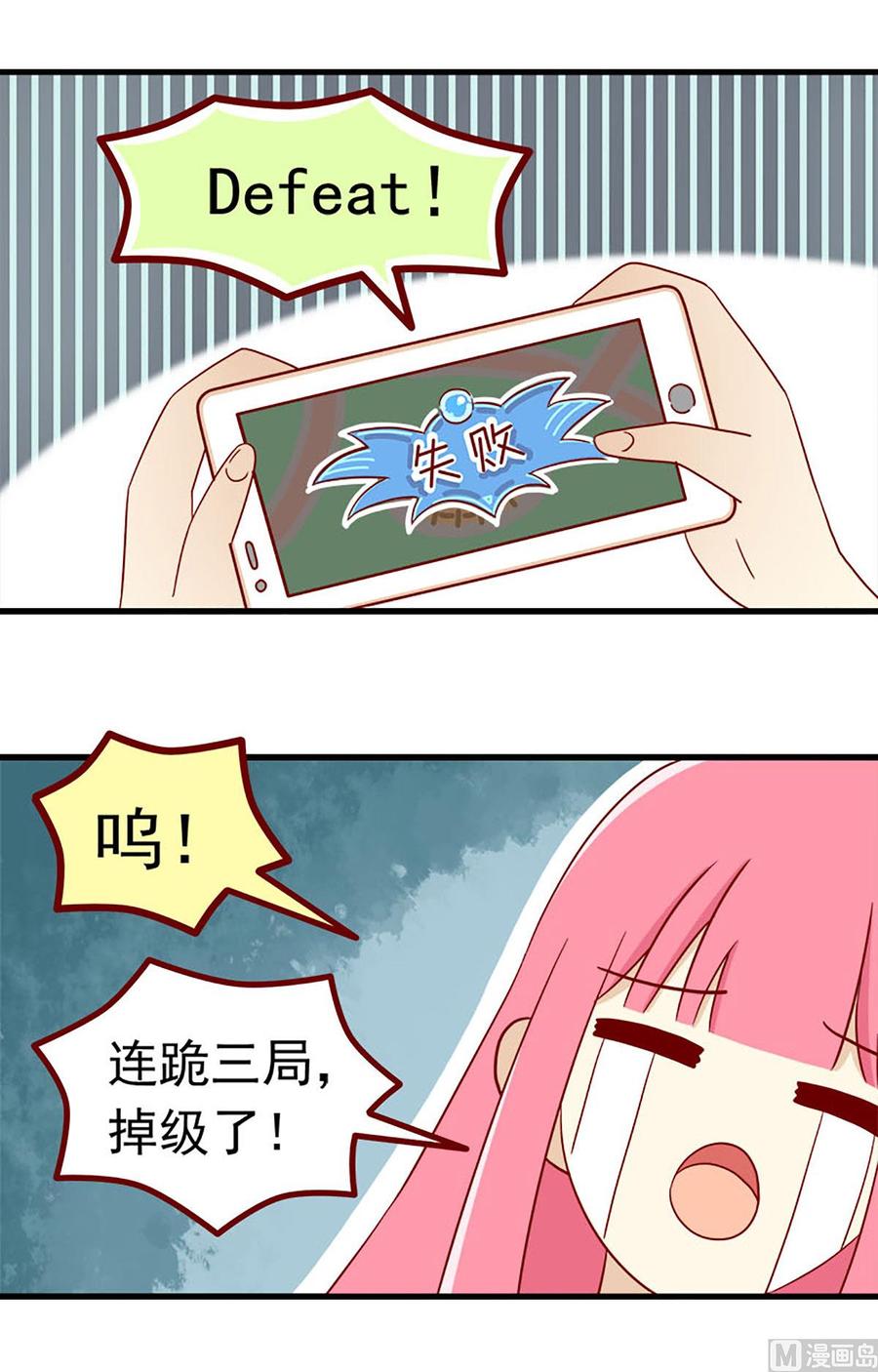 《离别的岛，重逢的岛》第128话 明天再习惯 第2页