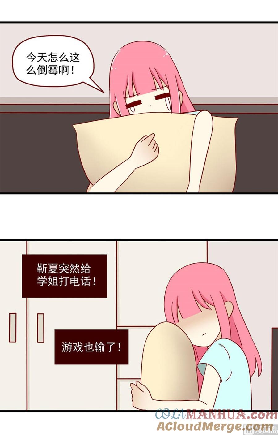 《离别的岛，重逢的岛》第128话 明天再习惯 第3页