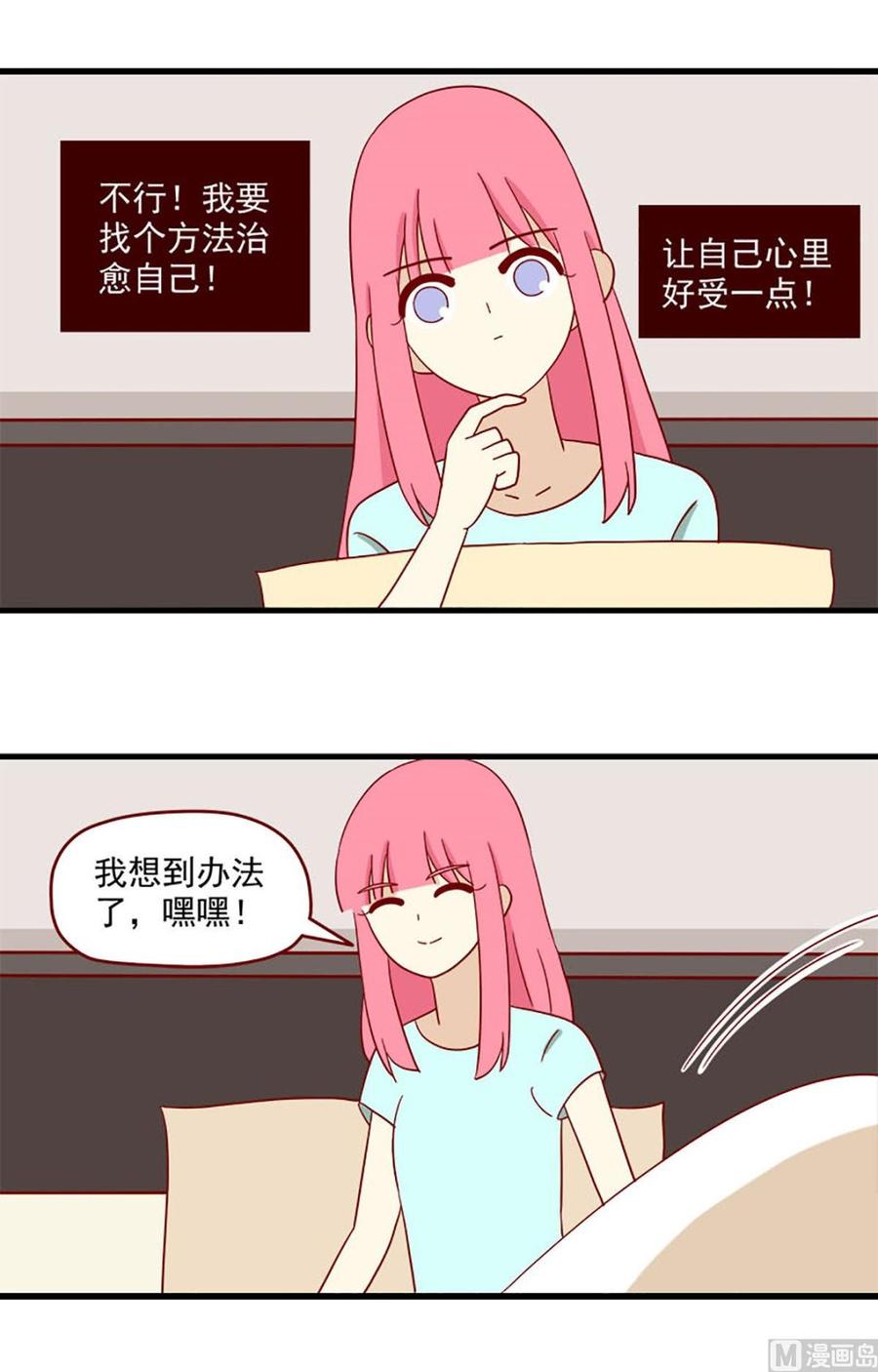 《离别的岛，重逢的岛》第128话 明天再习惯 第4页