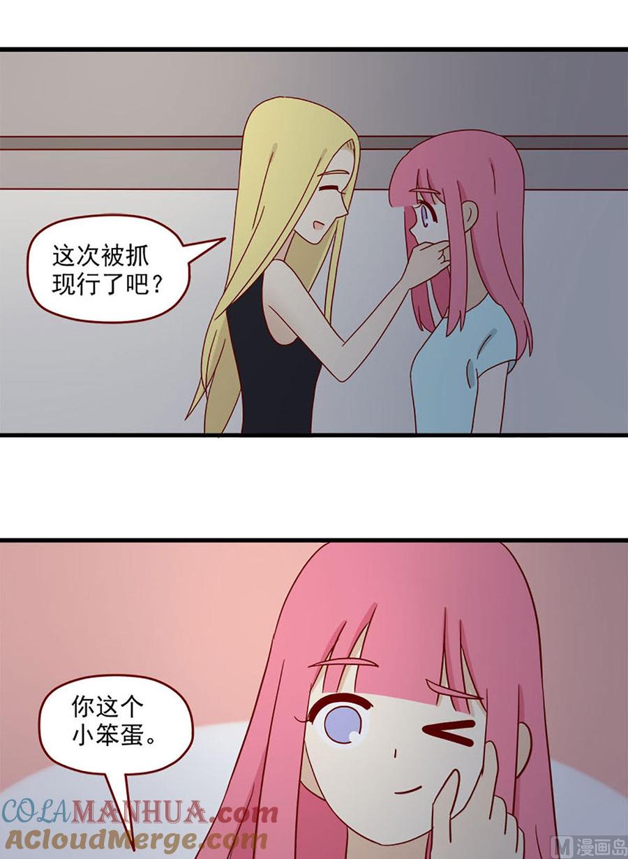 《离别的岛，重逢的岛》第128话 明天再习惯 第13页
