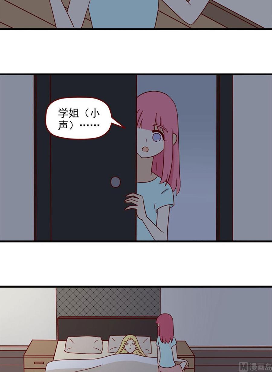 《离别的岛，重逢的岛》第128话 明天再习惯 第6页