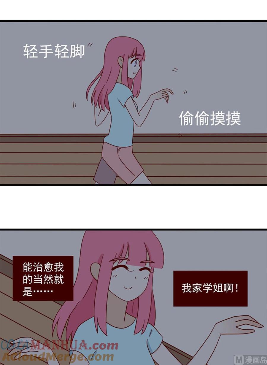 《离别的岛，重逢的岛》第128话 明天再习惯 第5页