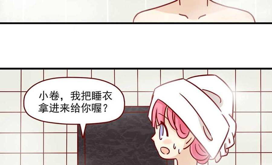《离别的岛，重逢的岛》第12话 过分的温柔 第5页