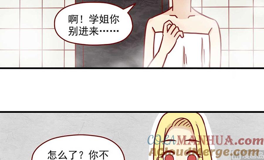 《离别的岛，重逢的岛》第12话 过分的温柔 第6页