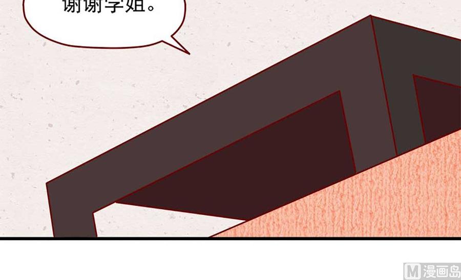 《离别的岛，重逢的岛》第12话 过分的温柔 第21页