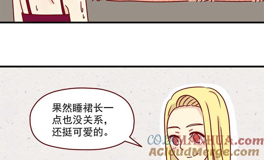 《离别的岛，重逢的岛》第12话 过分的温柔 第14页
