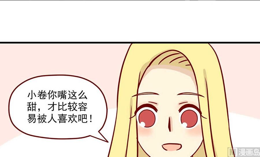 《离别的岛，重逢的岛》第12话 过分的温柔 第27页