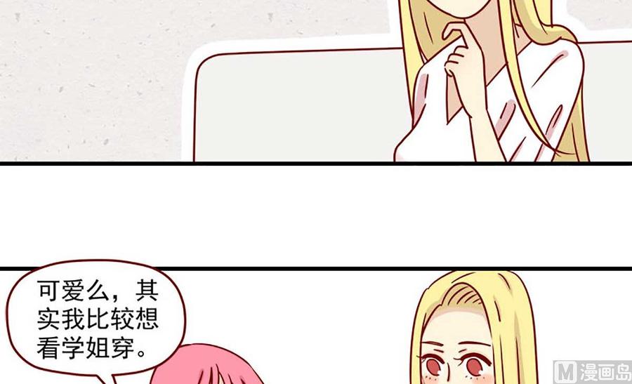 《离别的岛，重逢的岛》第12话 过分的温柔 第15页