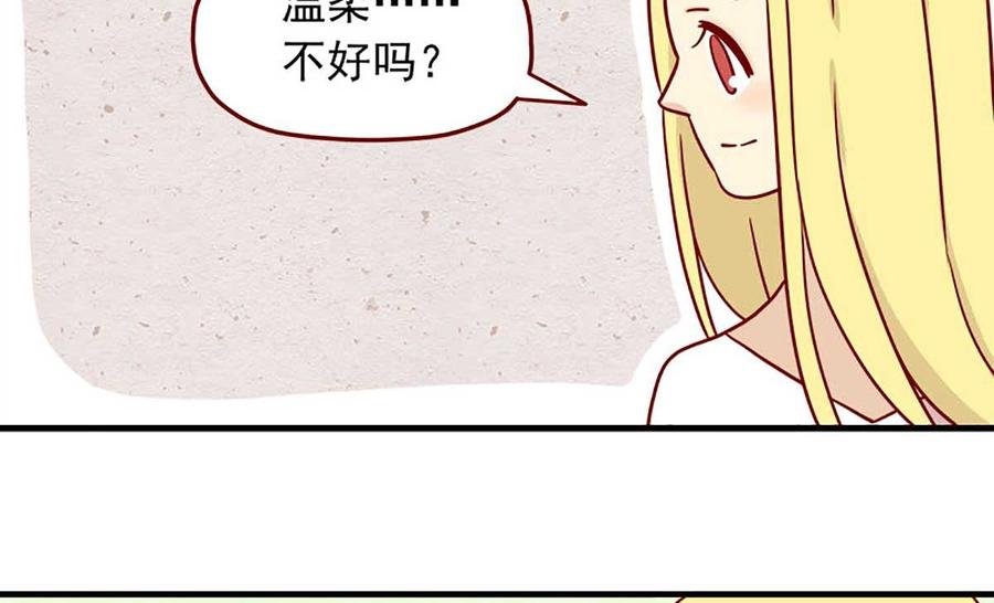 《离别的岛，重逢的岛》第12话 过分的温柔 第25页