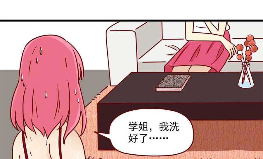 《离别的岛，重逢的岛》第12话 过分的温柔 第13页