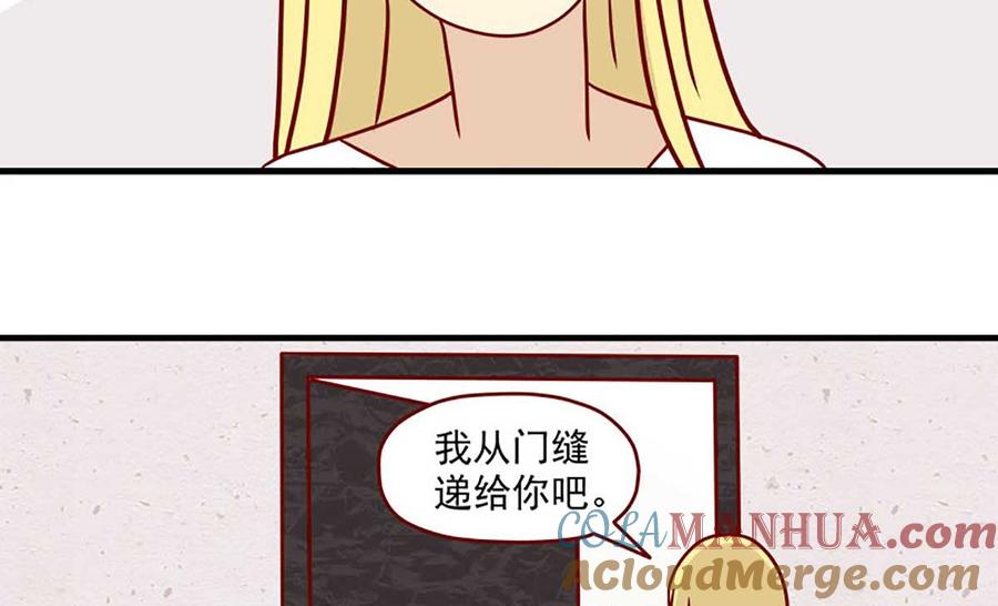 《离别的岛，重逢的岛》第12话 过分的温柔 第10页