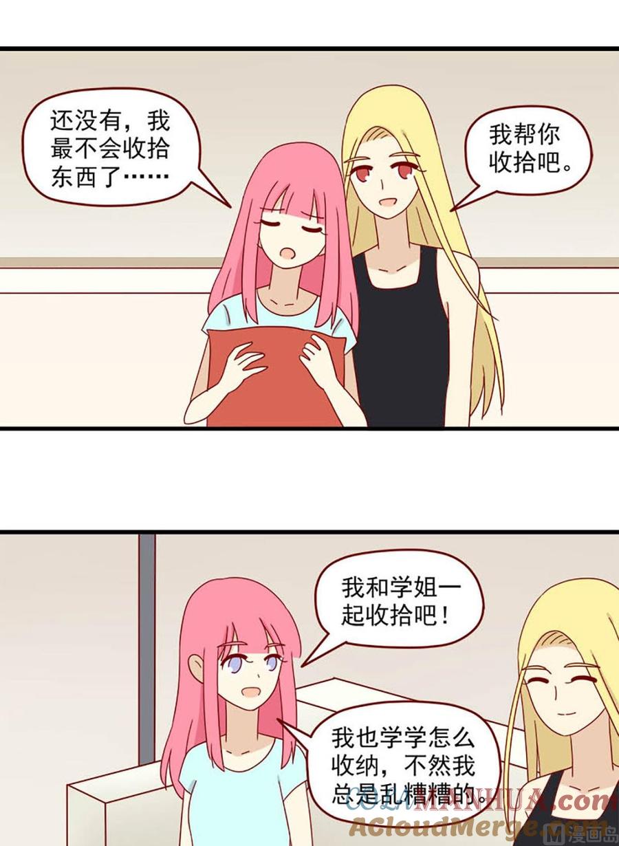 《离别的岛，重逢的岛》第129话 离别的岛 第9页