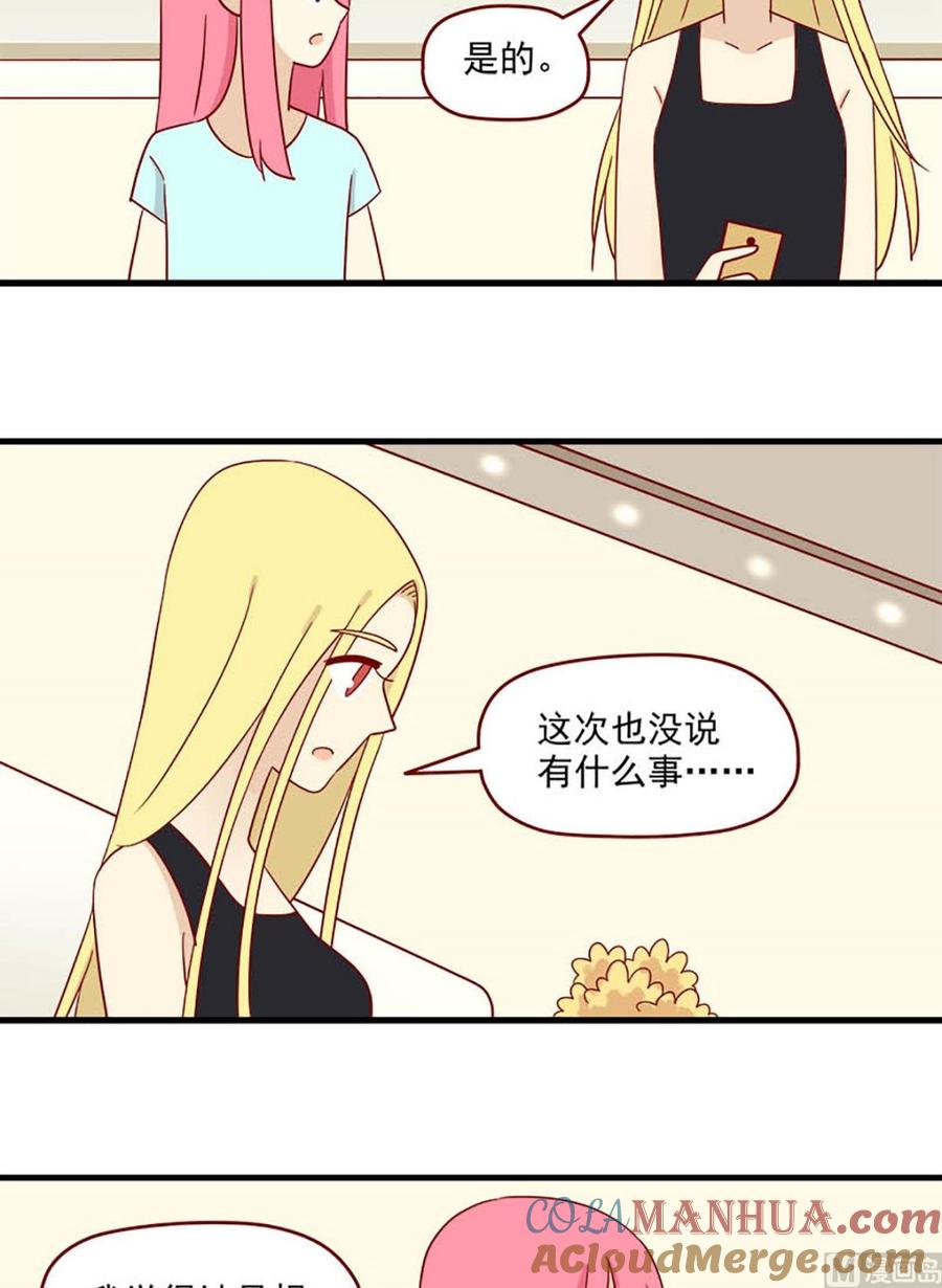 《离别的岛，重逢的岛》第129话 离别的岛 第7页