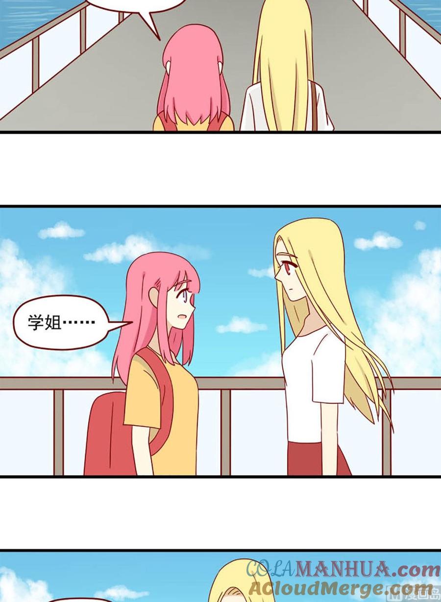 《离别的岛，重逢的岛》第129话 离别的岛 第15页
