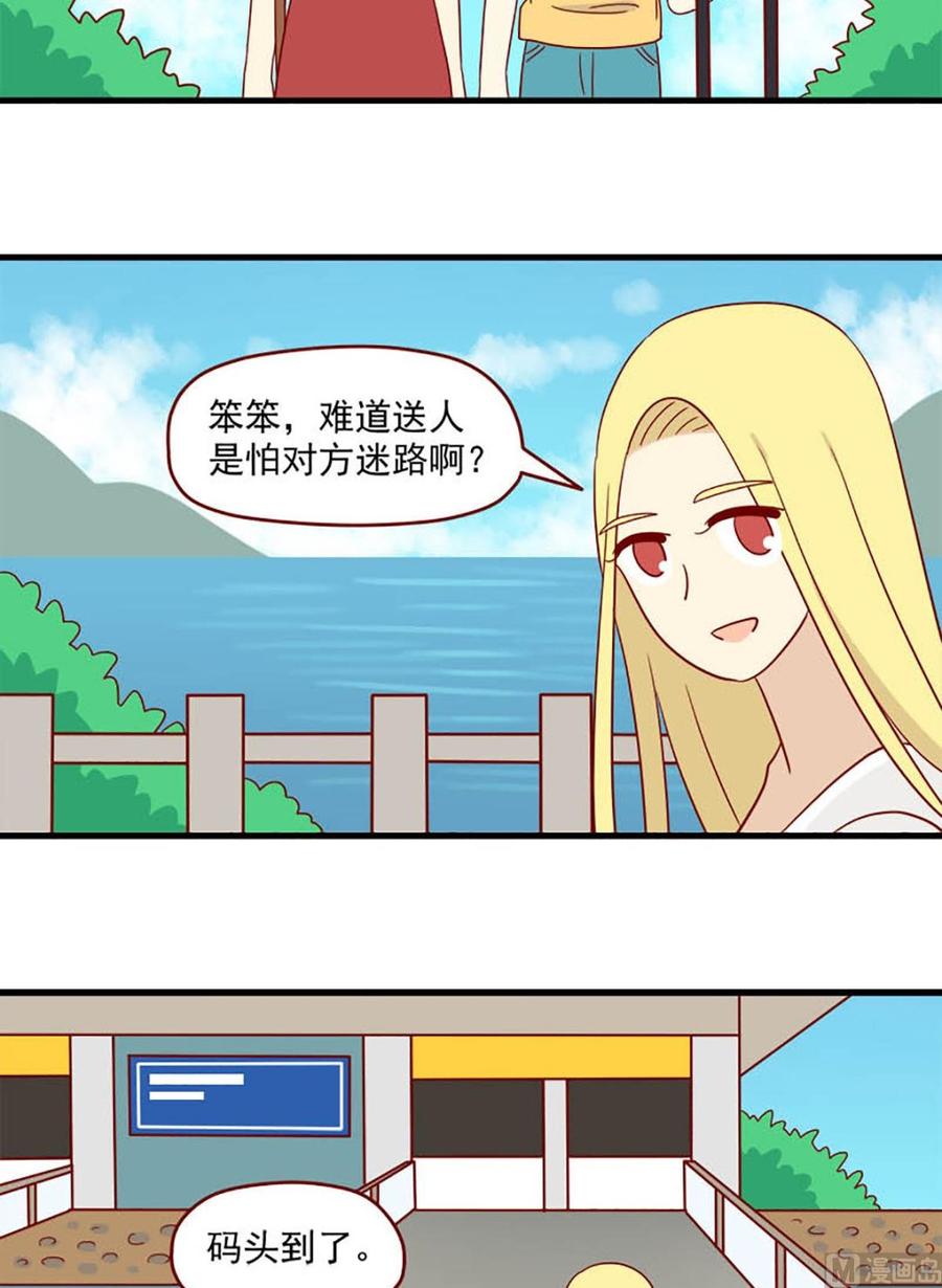 《离别的岛，重逢的岛》第129话 离别的岛 第14页