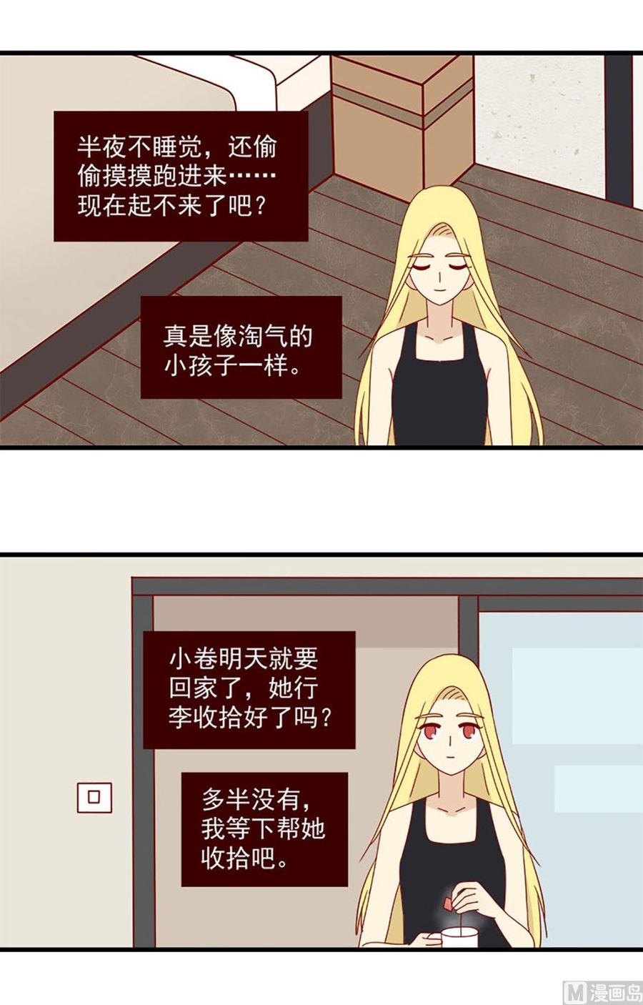 《离别的岛，重逢的岛》第129话 离别的岛 第2页