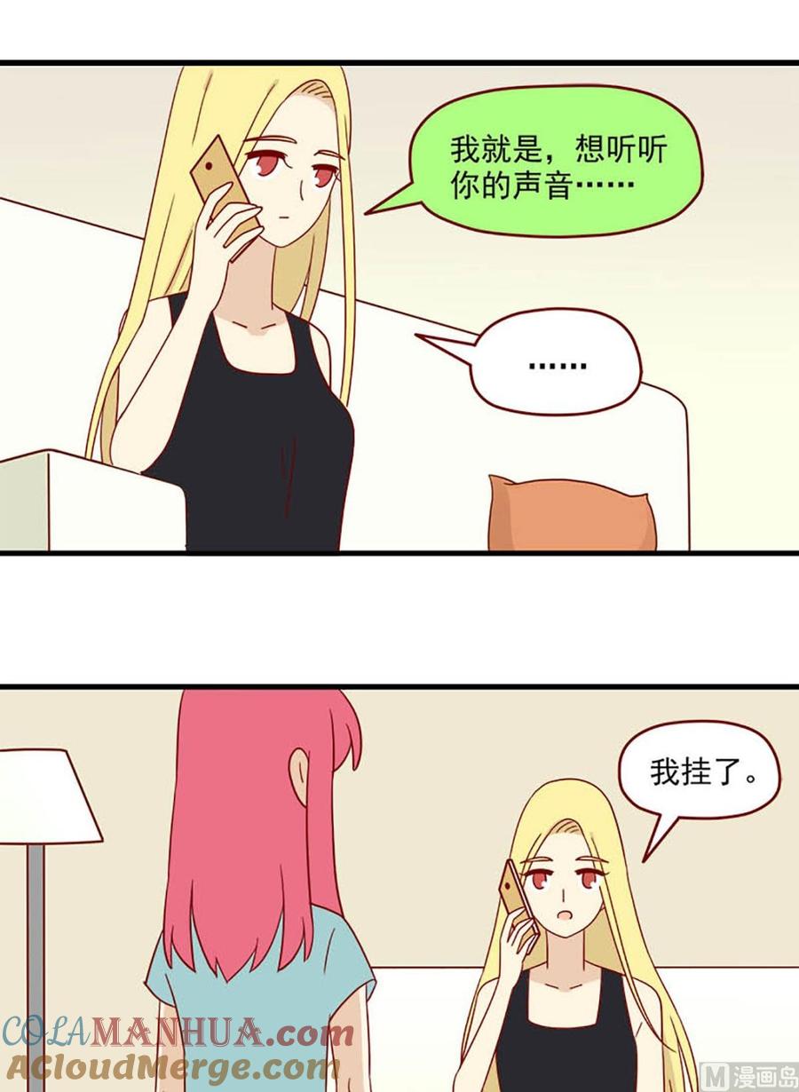 《离别的岛，重逢的岛》第129话 离别的岛 第5页