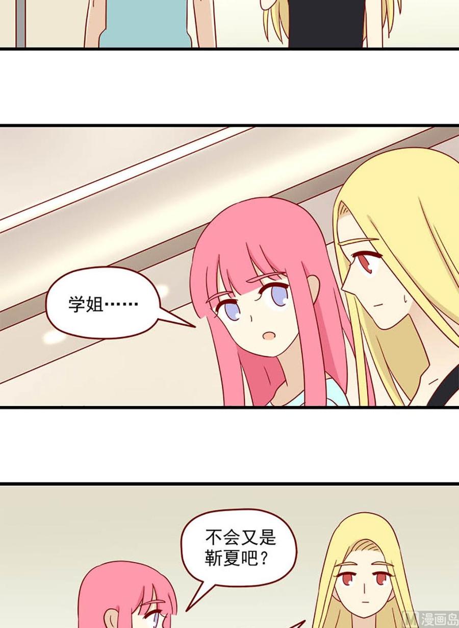 《离别的岛，重逢的岛》第129话 离别的岛 第6页