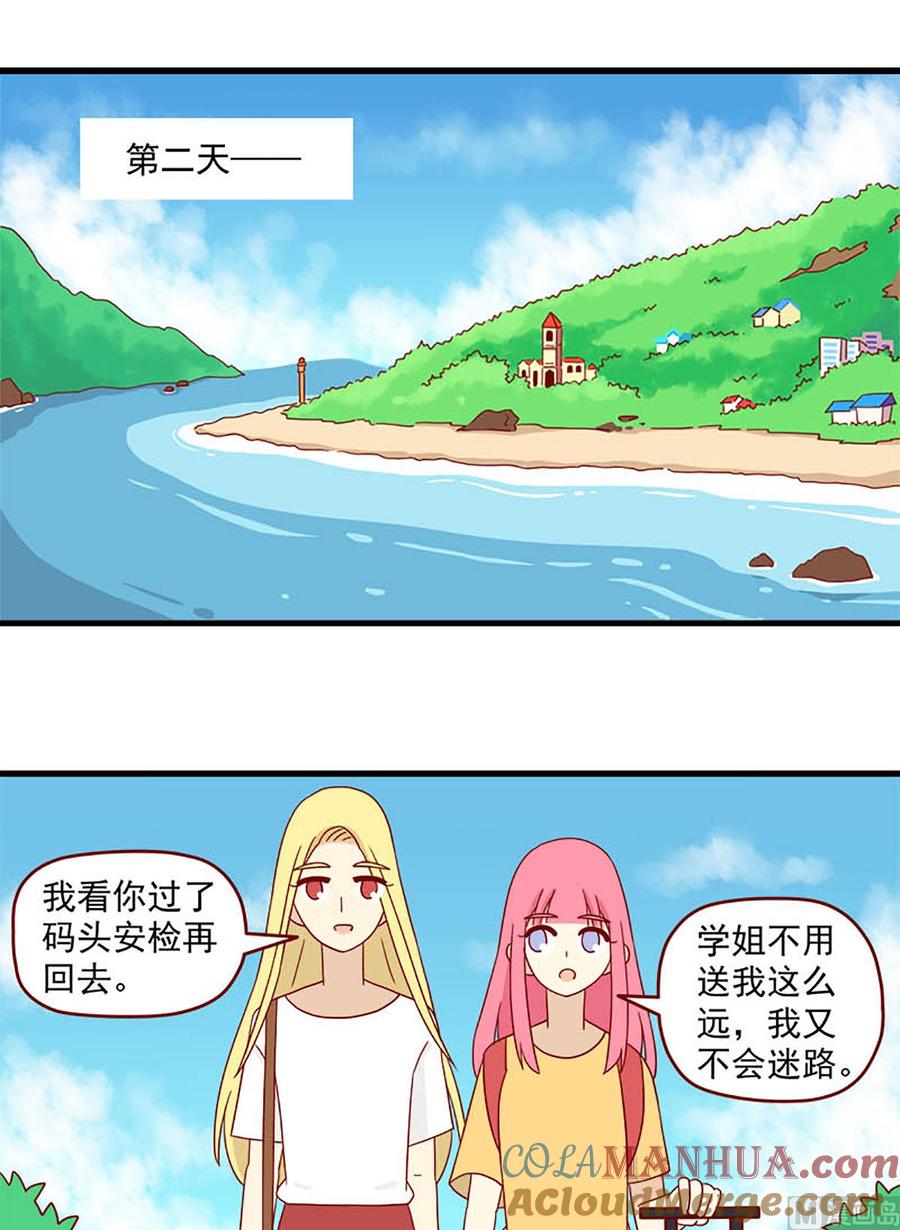 《离别的岛，重逢的岛》第129话 离别的岛 第13页