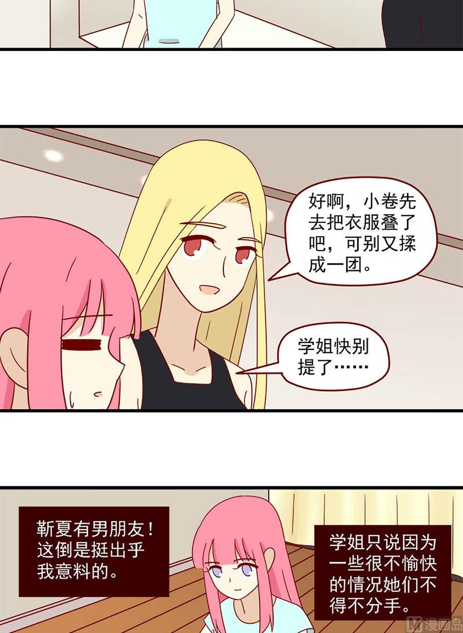 《离别的岛，重逢的岛》第129话 离别的岛 第10页
